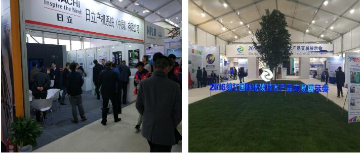 “日立产机系统”参加镇江国际低碳技术产品交易展示会